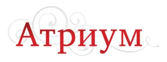 Логотип Атриум